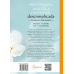 Psicoterapia Analítica Funcional Descomplicada: Guia Prático para Relações Terapêuticas